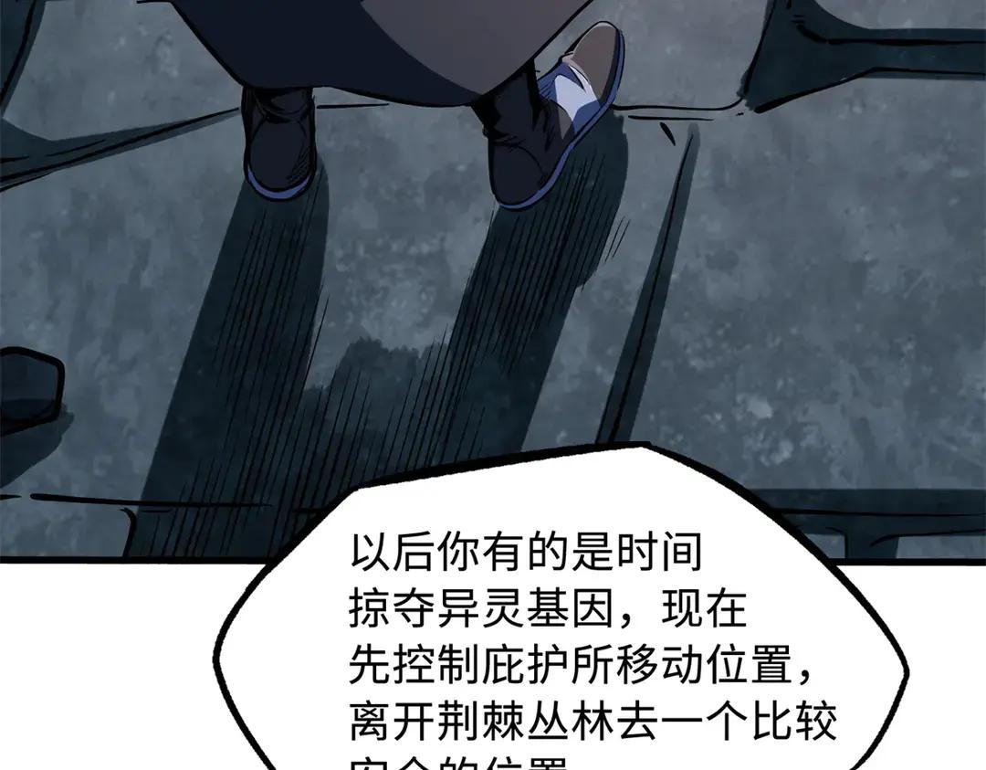 405 骑士树 第16页