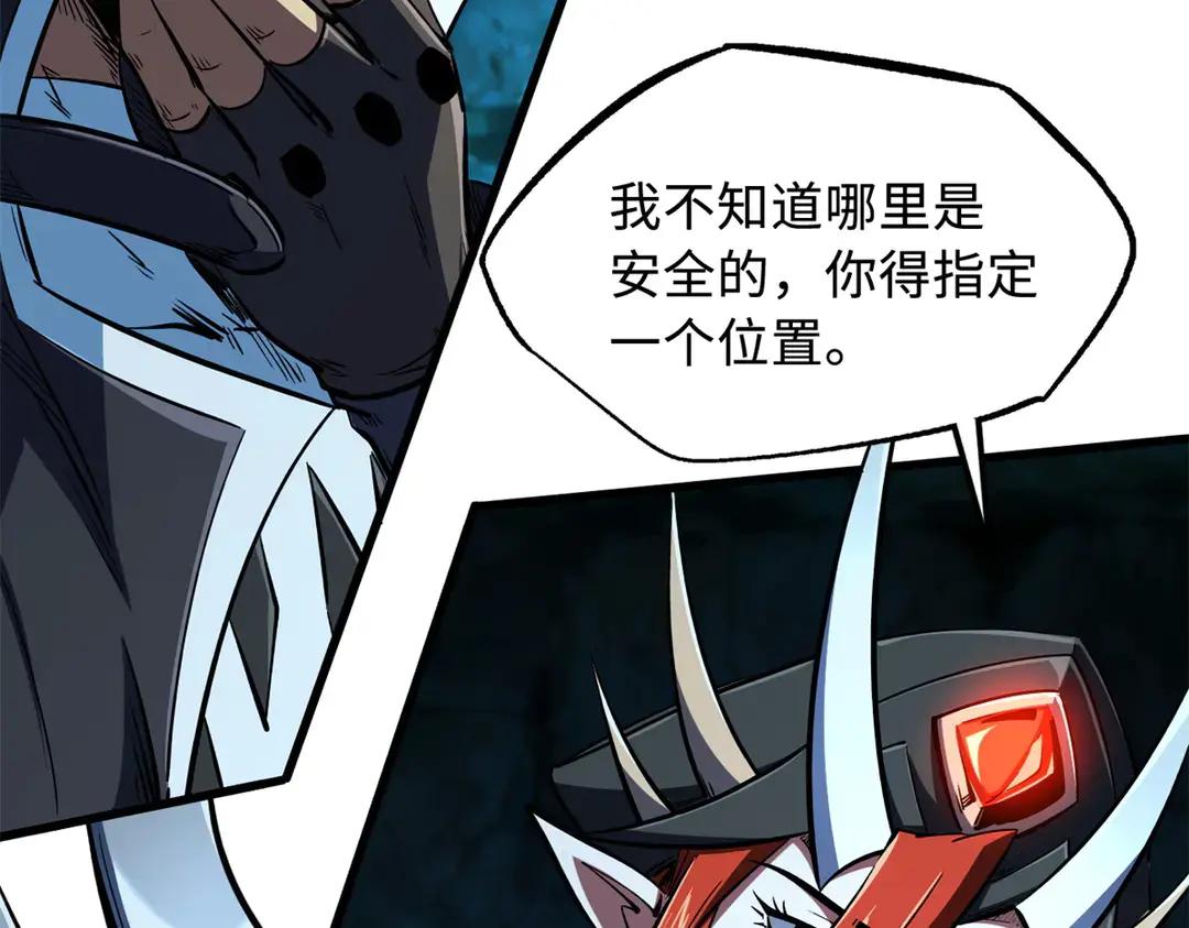405 骑士树 第19页
