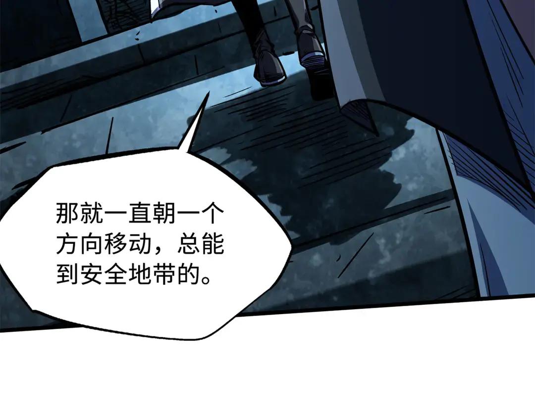 405 骑士树 第28页