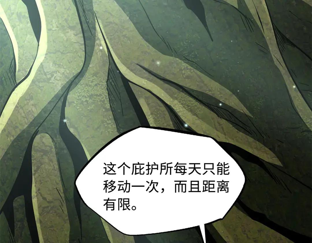 405 骑士树 第31页