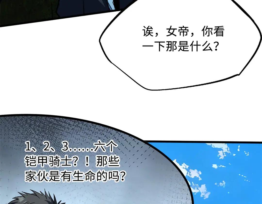 405 骑士树 第36页