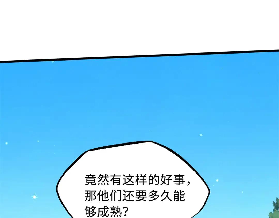 405 骑士树 第46页