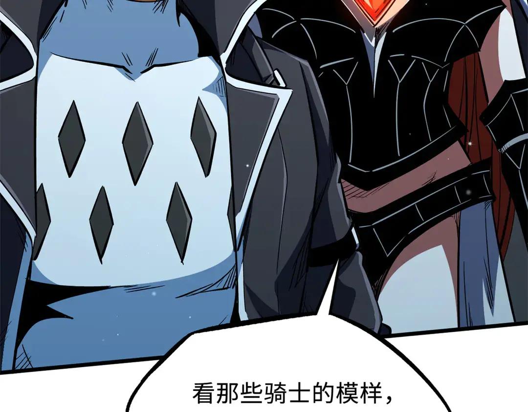 405 骑士树 第49页