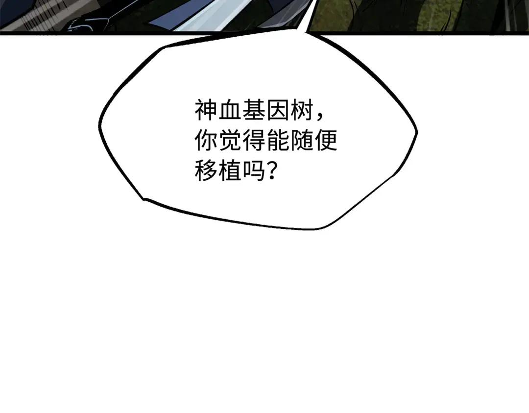 405 骑士树 第55页