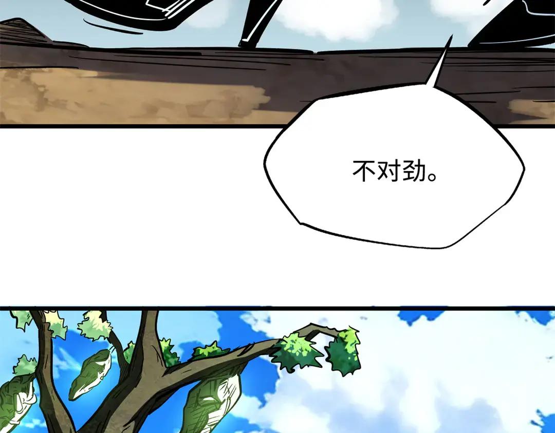 405 骑士树 第64页