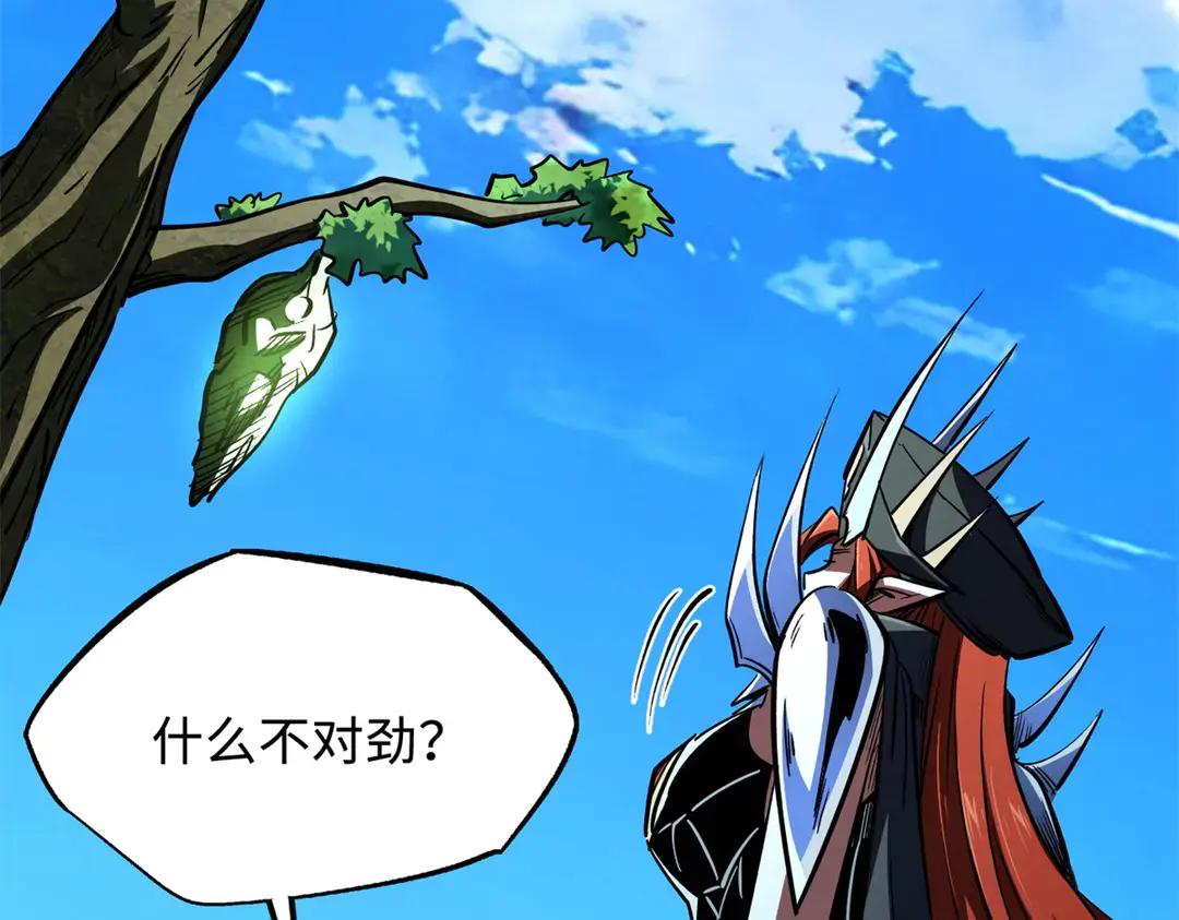 405 骑士树 第66页