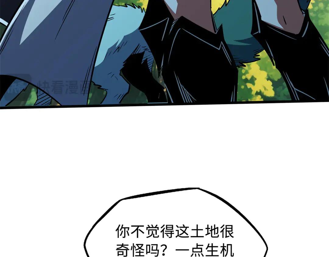 405 骑士树 第69页