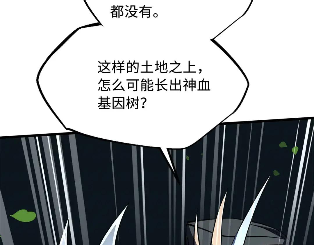405 骑士树 第70页