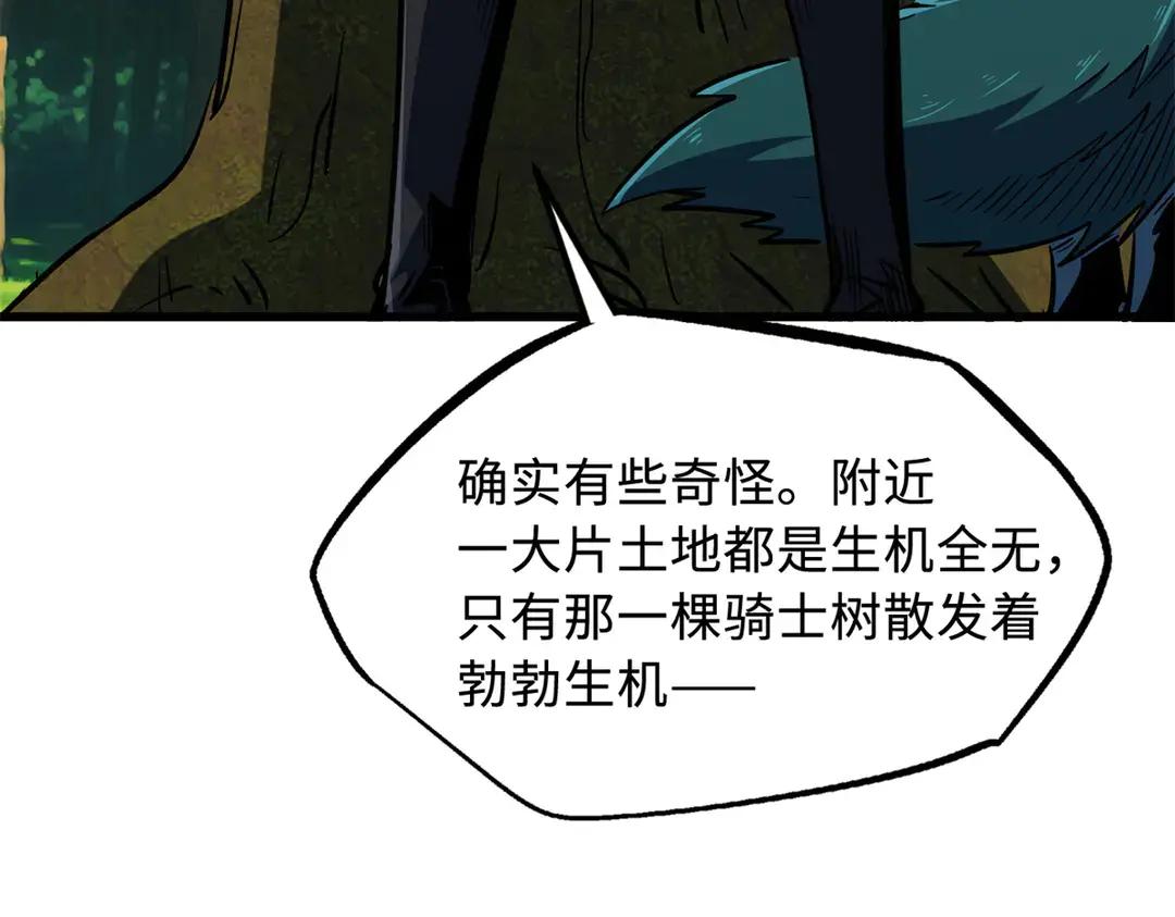 405 骑士树 第82页