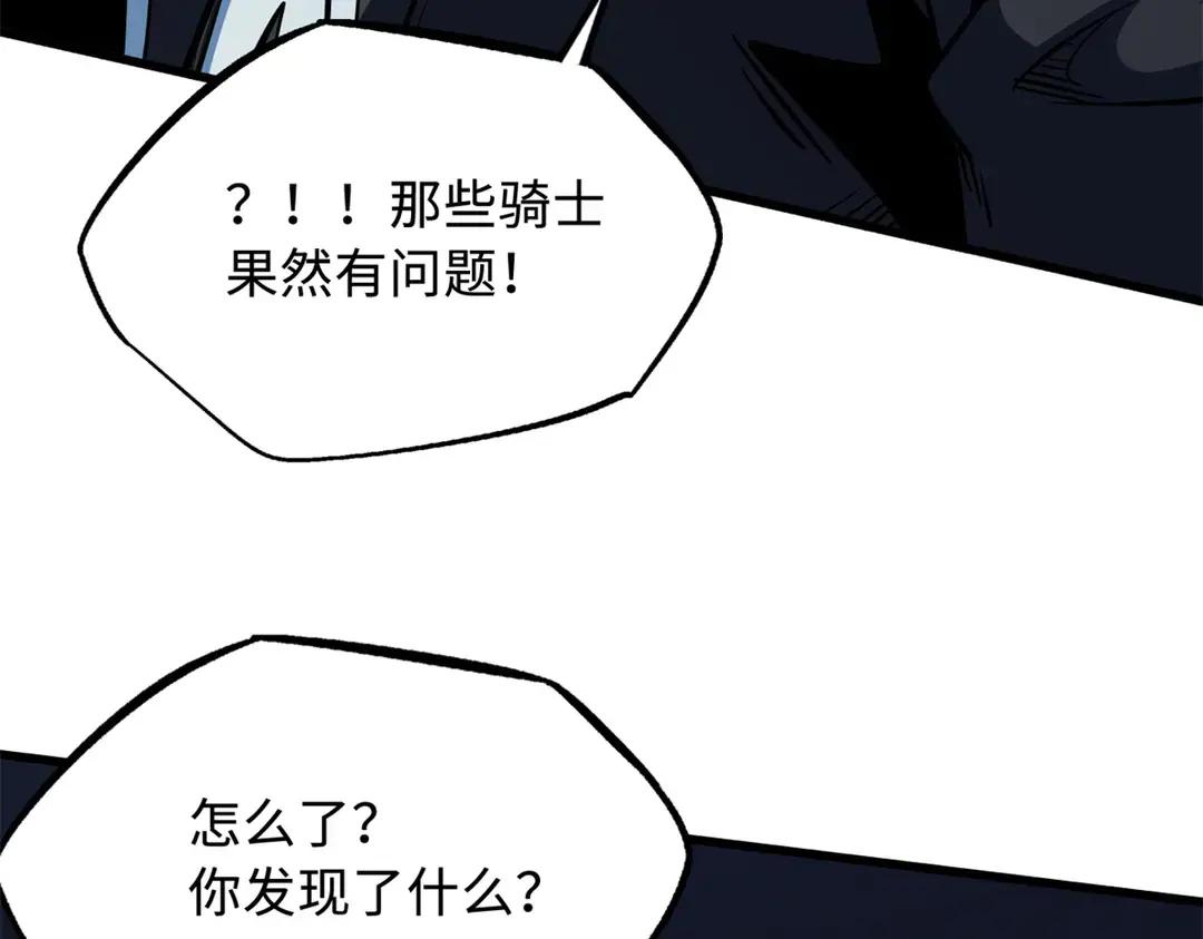 405 骑士树 第93页