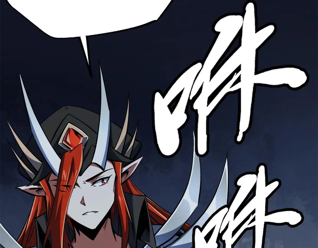 405 骑士树 第94页