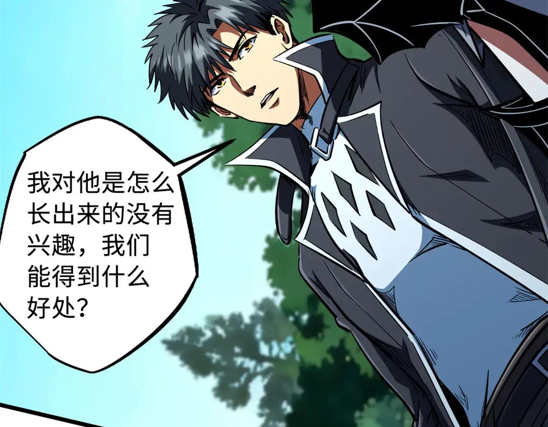 405 骑士树 第139页