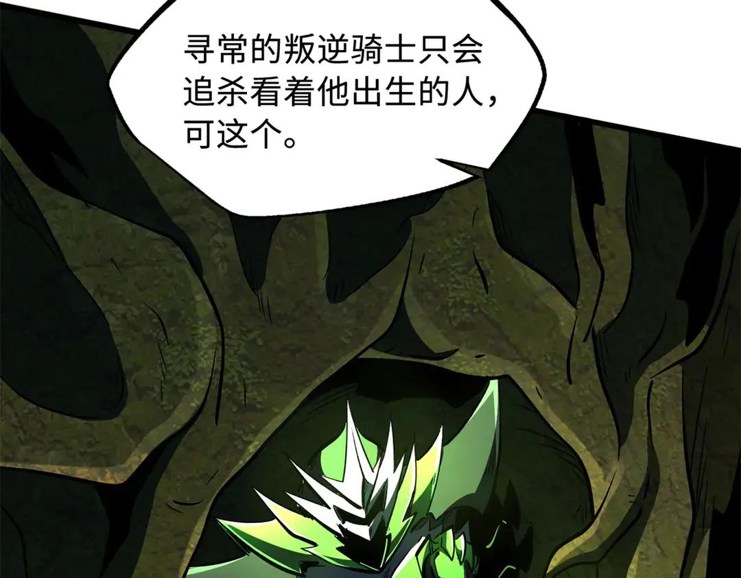 405 骑士树 第141页