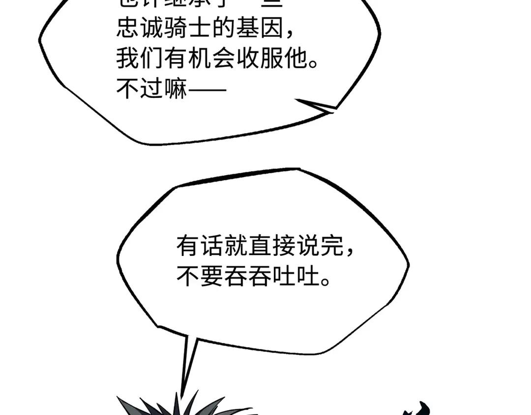 405 骑士树 第144页