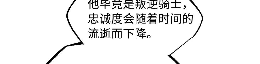 405 骑士树 第149页