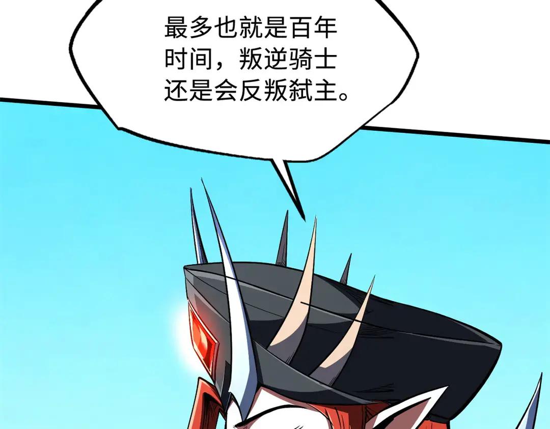 405 骑士树 第150页