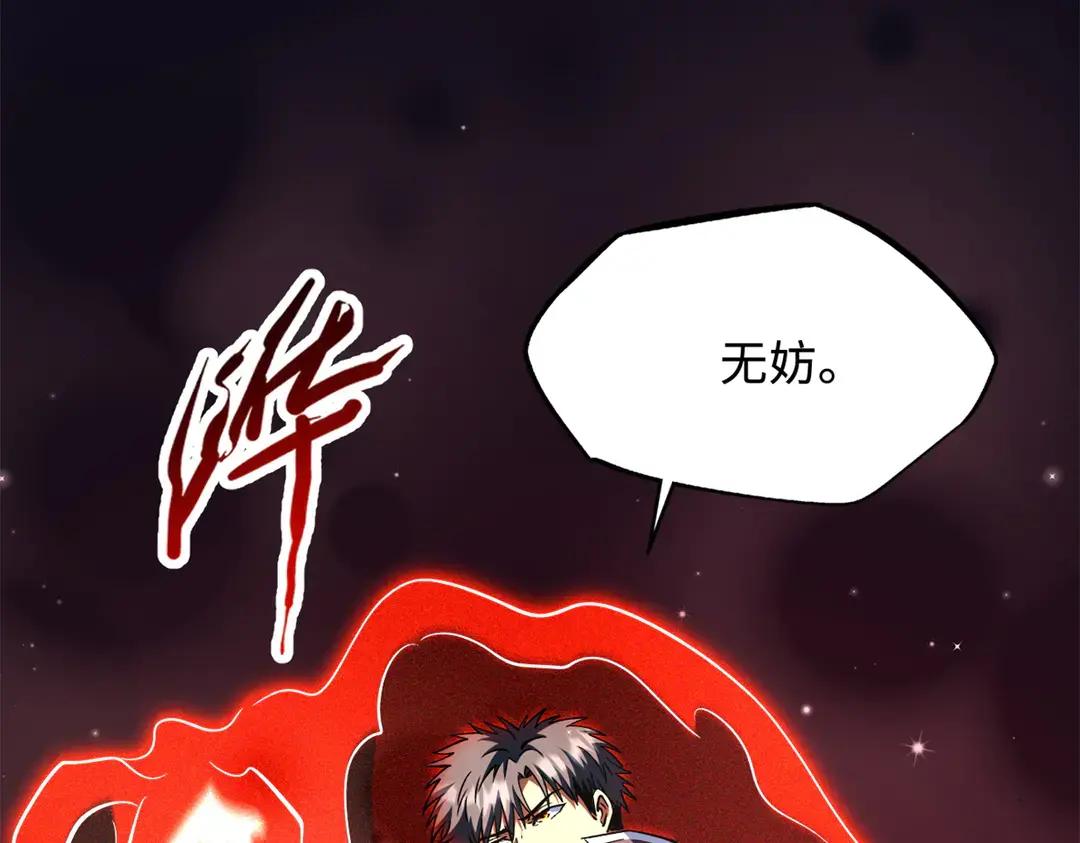 405 骑士树 第156页