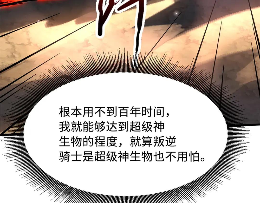 405 骑士树 第160页