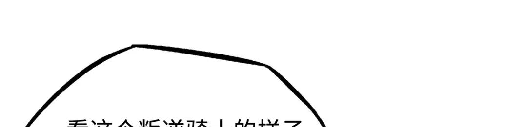 405 骑士树 第167页