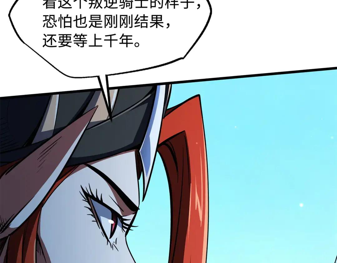 405 骑士树 第168页