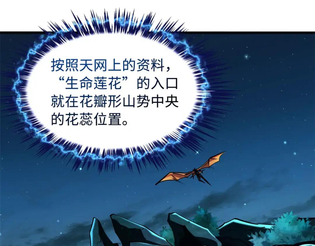 105 白玉骷髅 第4页