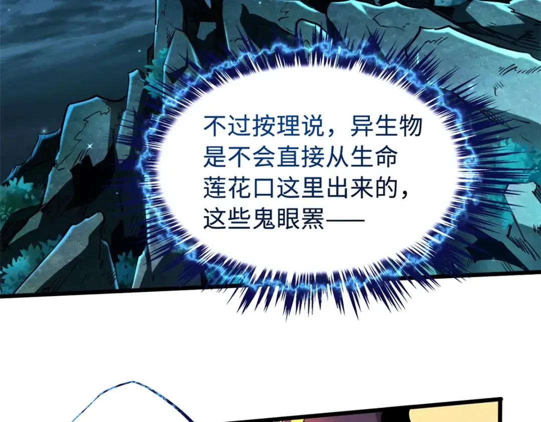 105 白玉骷髅 第5页