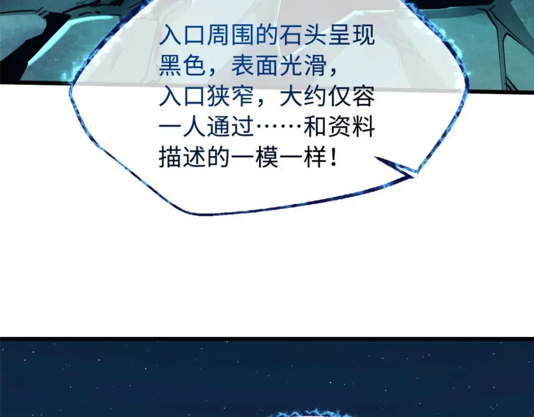105 白玉骷髅 第10页