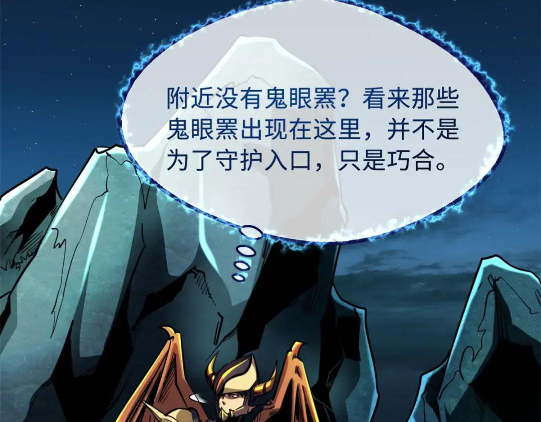 105 白玉骷髅 第11页