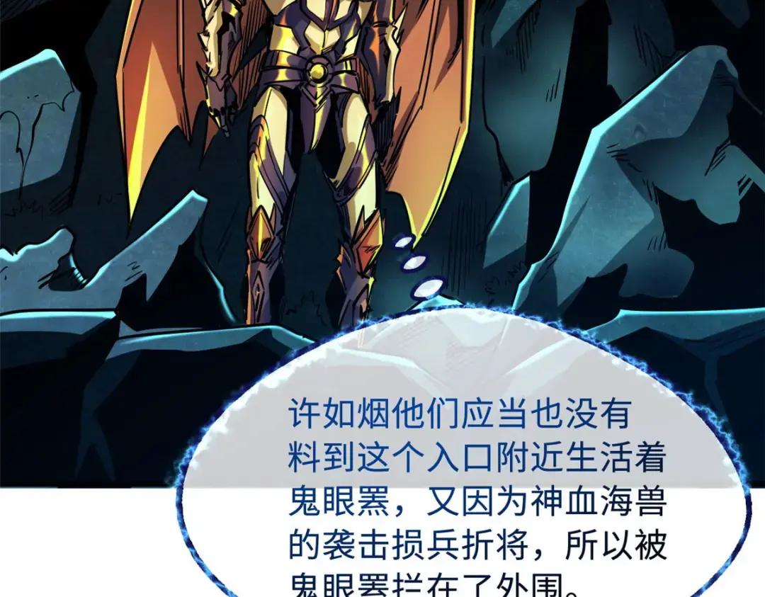 105 白玉骷髅 第13页