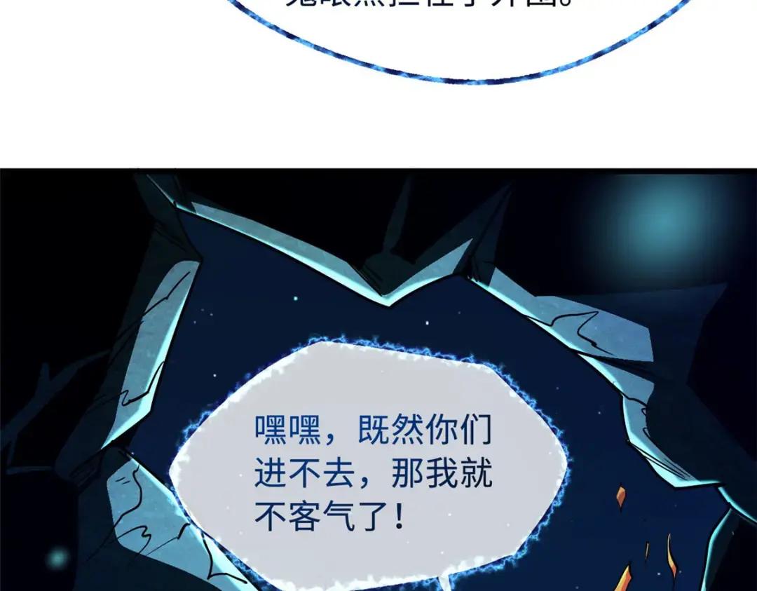 105 白玉骷髅 第14页