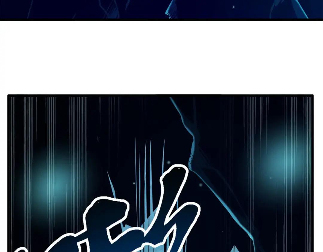 105 白玉骷髅 第17页