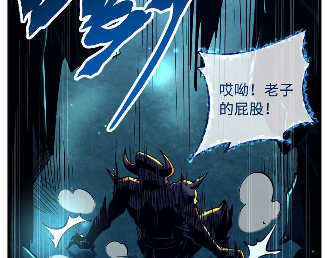 105 白玉骷髅 第19页