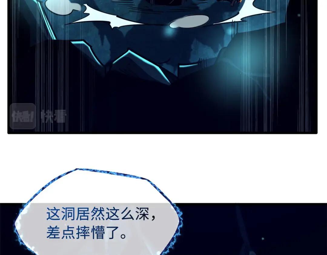 105 白玉骷髅 第20页