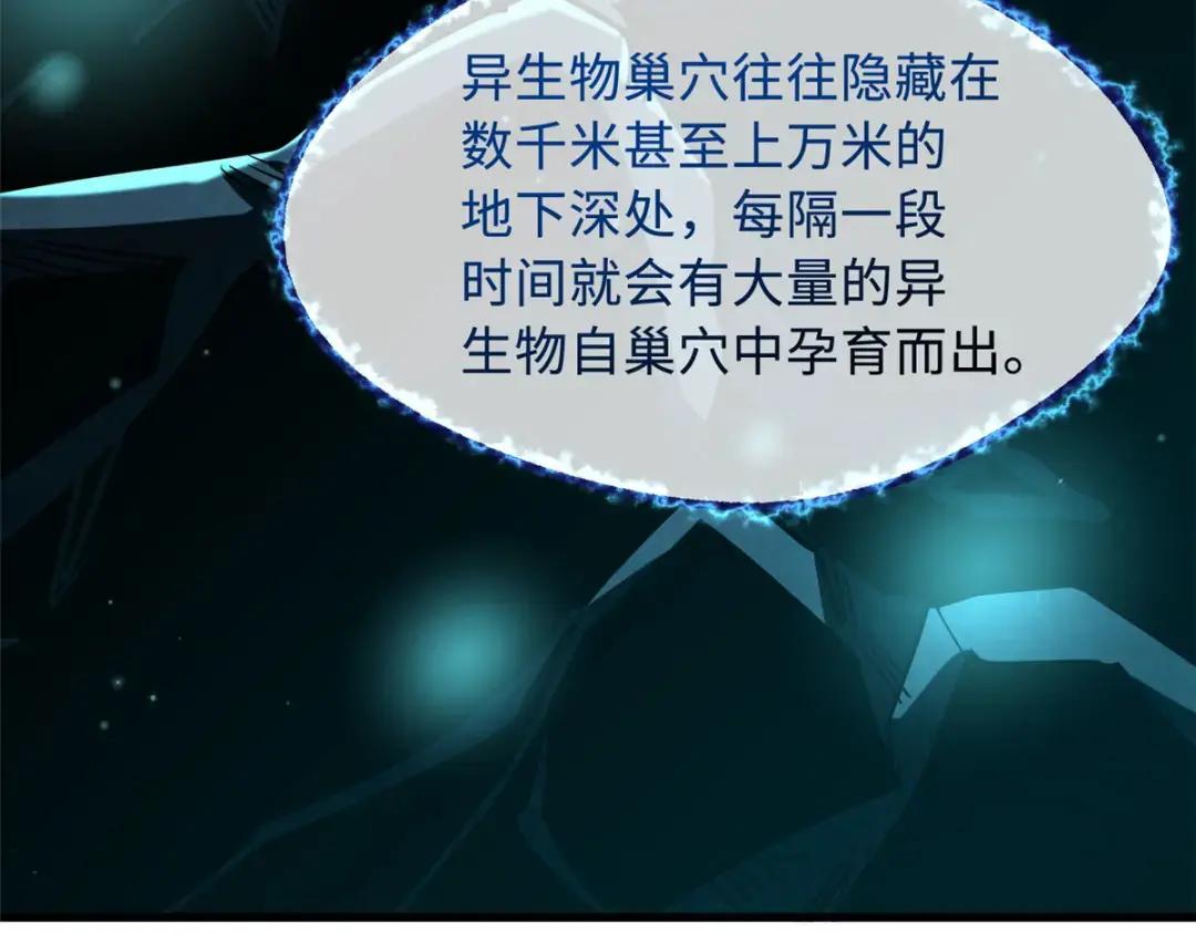 105 白玉骷髅 第23页
