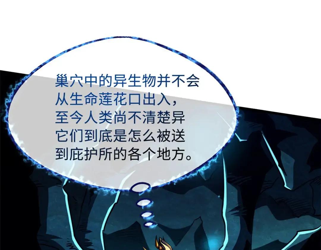 105 白玉骷髅 第25页