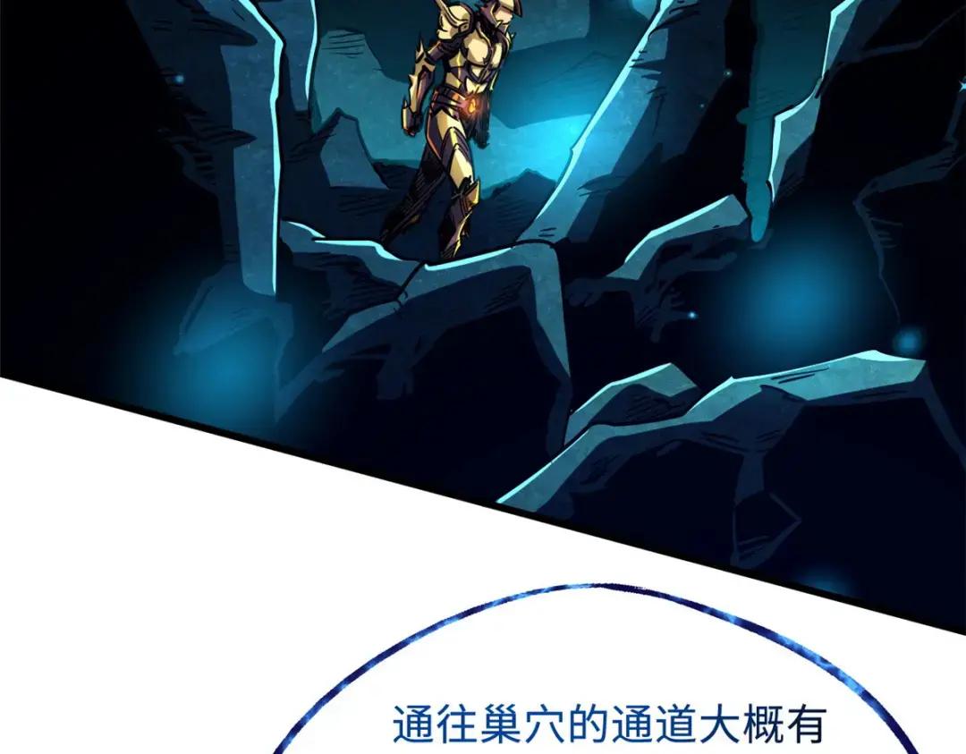105 白玉骷髅 第26页