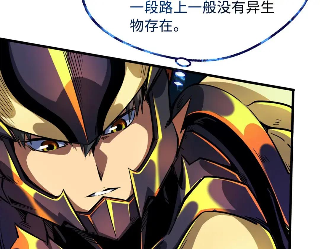 105 白玉骷髅 第28页
