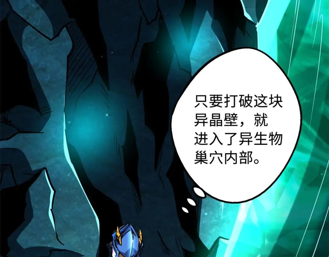 105 白玉骷髅 第38页