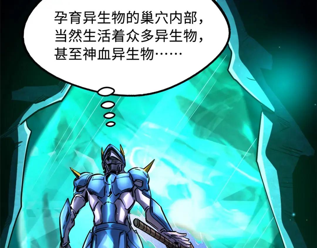 105 白玉骷髅 第43页
