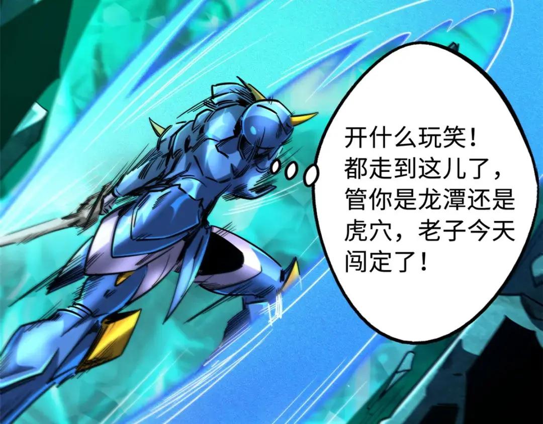 105 白玉骷髅 第47页