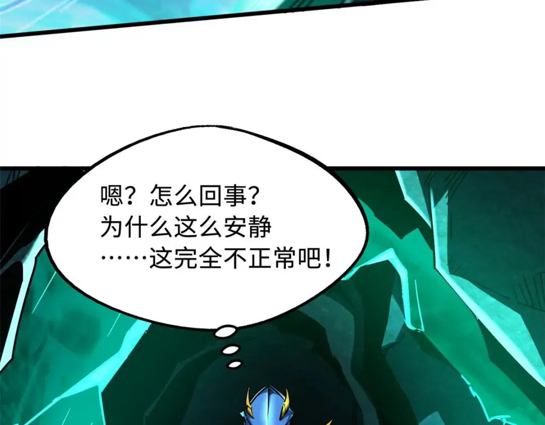 105 白玉骷髅 第49页