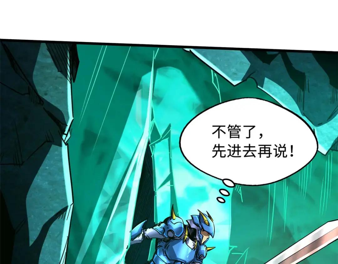 105 白玉骷髅 第52页