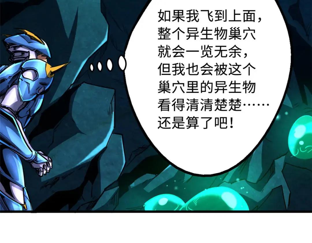 105 白玉骷髅 第65页