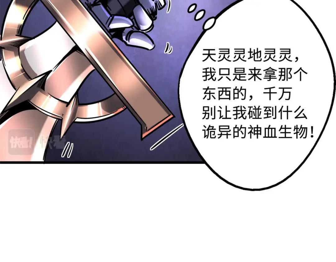 105 白玉骷髅 第68页