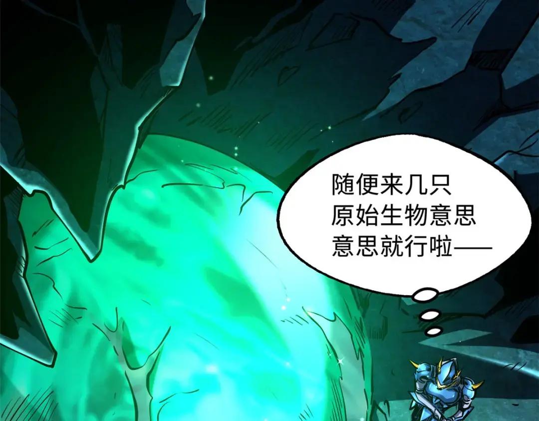 105 白玉骷髅 第70页