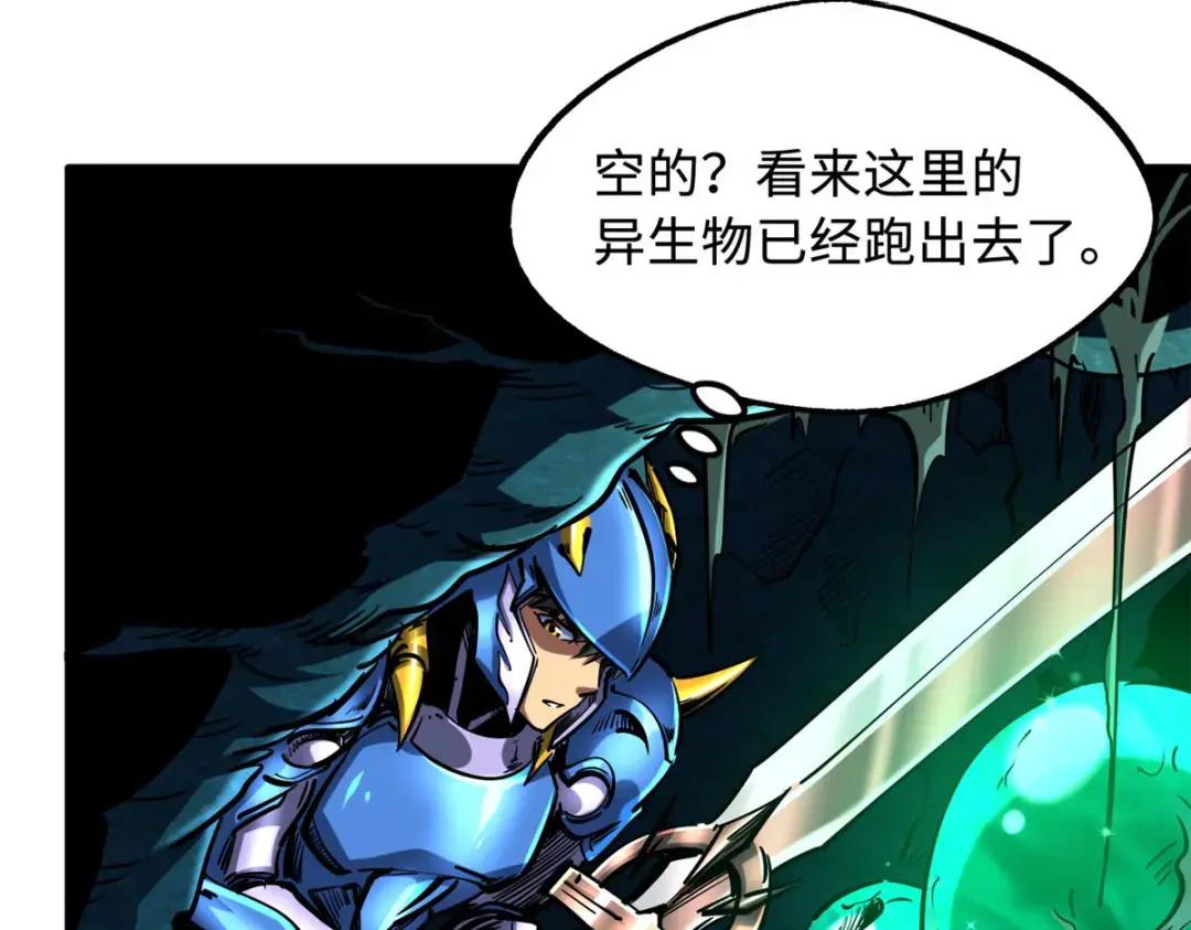 105 白玉骷髅 第73页
