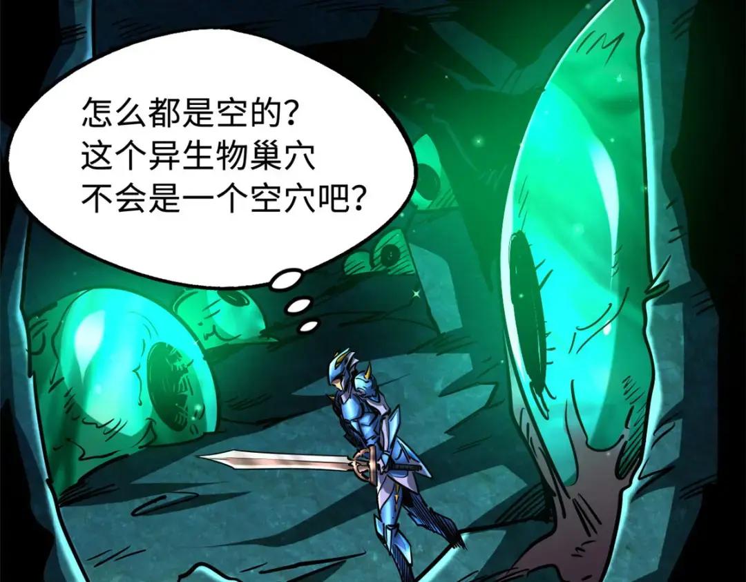 105 白玉骷髅 第76页