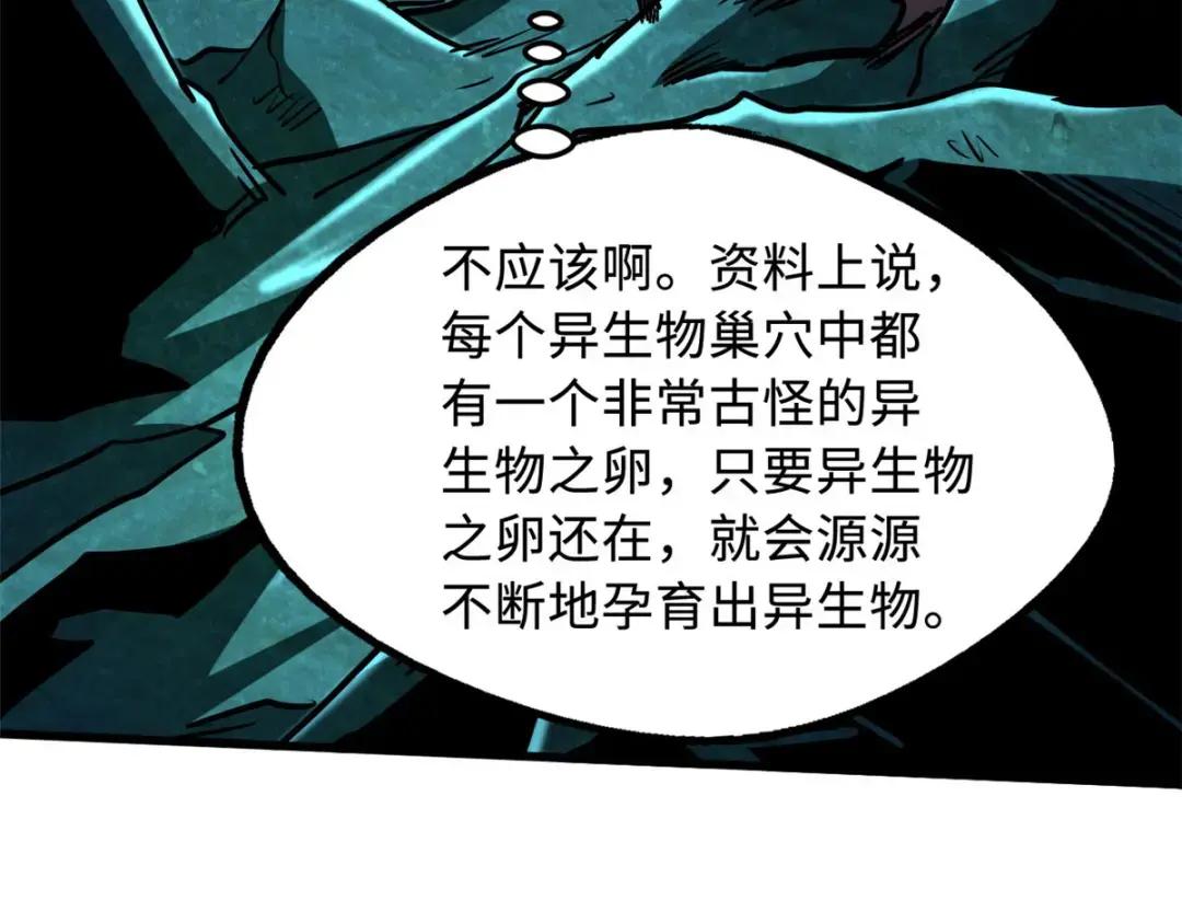 105 白玉骷髅 第77页