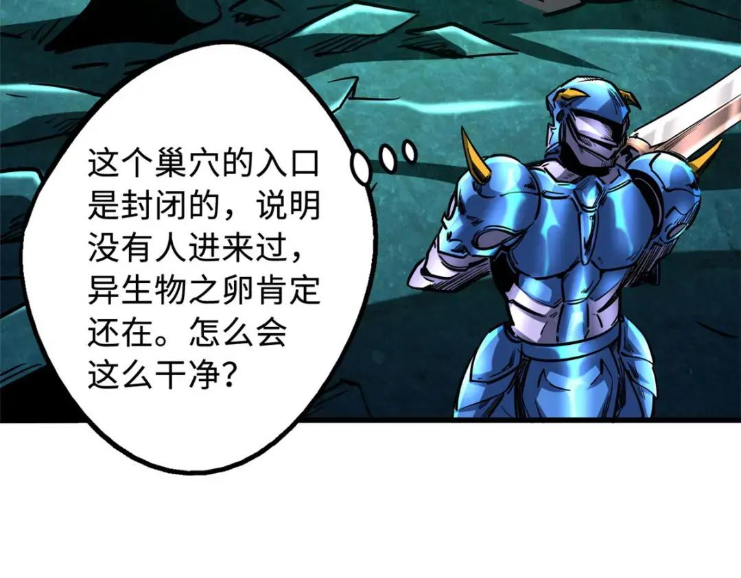 105 白玉骷髅 第80页