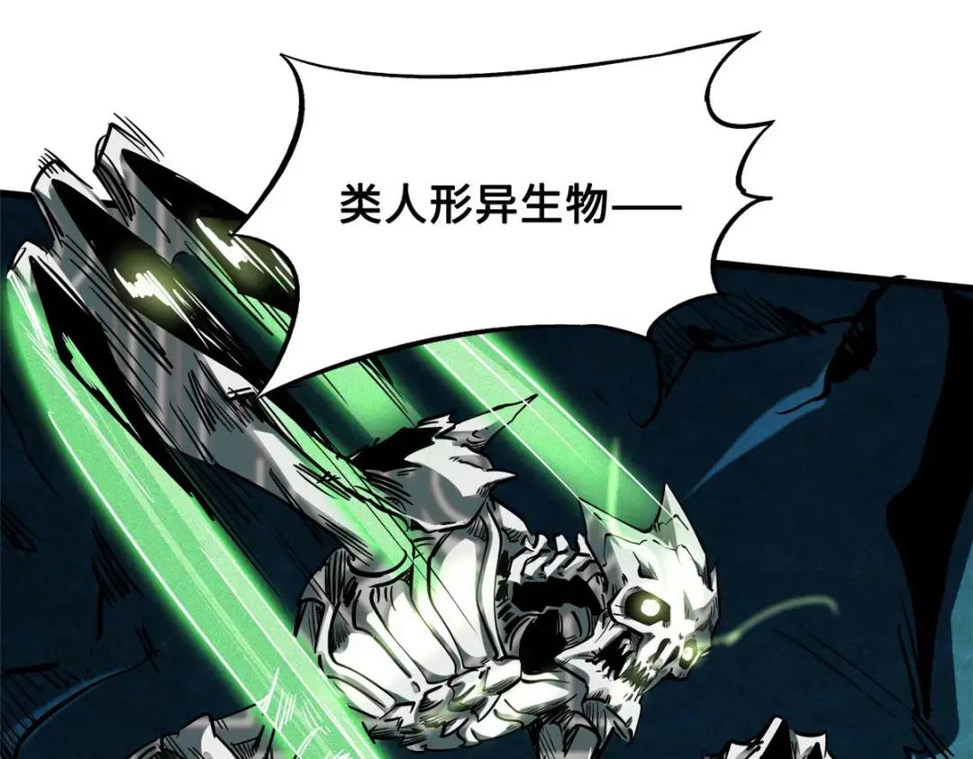105 白玉骷髅 第88页